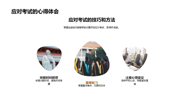 四年级卓越学习法