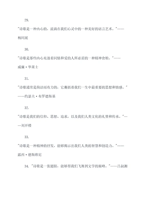 古诗默写教学目标名言名句