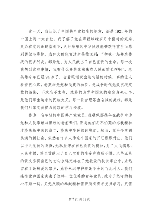 观看榜样4心得感悟六篇.docx