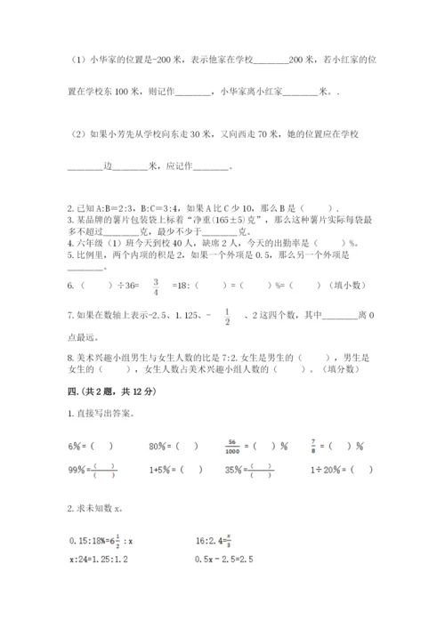 浙江省宁波市小升初数学试卷附答案【预热题】.docx