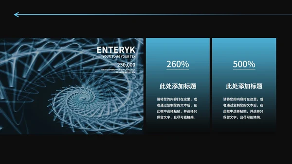 黑色几何风科技商业计划PPT模板