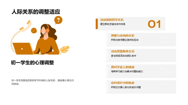 家校共育新策略