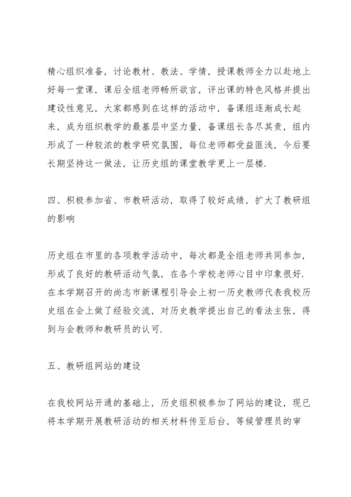 初中教师教学总结10篇.docx