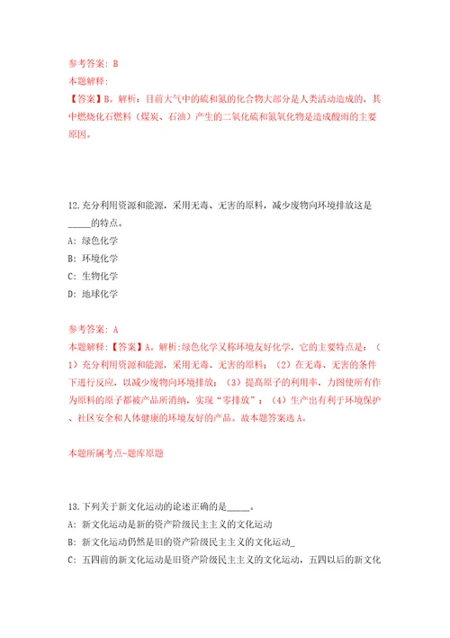 广西阳朔县公开引进2名编外播音主持人才模拟试卷附答案解析第1期