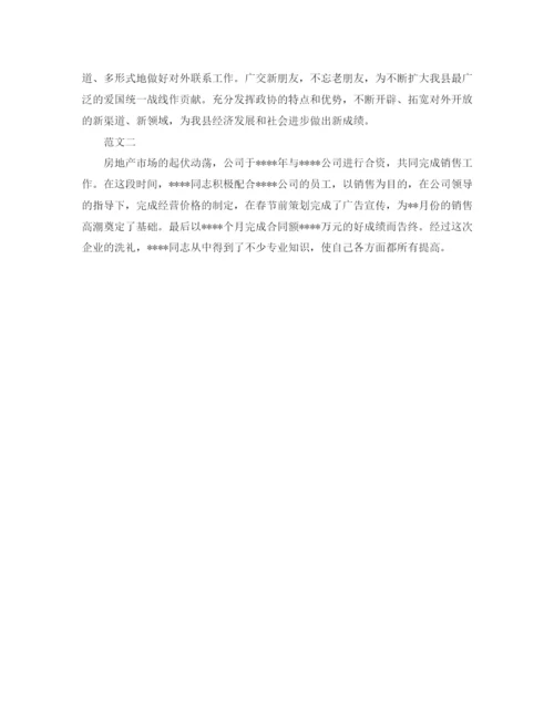 精编之工作总结开头结尾模板.docx
