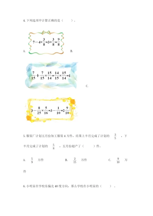 人教版六年级上册数学期中考试试卷精品（必刷）.docx