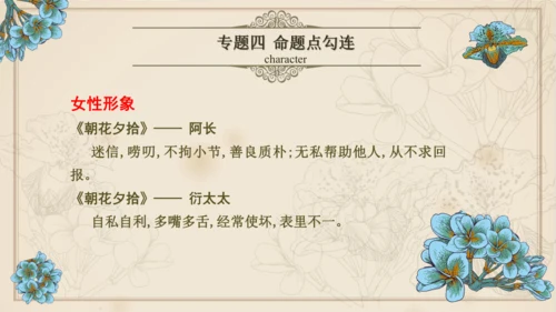 九年级下册语文第四单元整本书阅读 名著导读 《简爱》课件