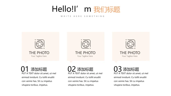 简约时尚排球运动比赛动态PPT
