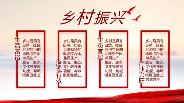 红领巾心向党少先队员童心向党PPT