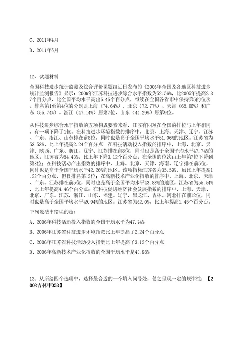 广西2023年09月广西田林县委县人民政府接待办公室招考2名政府购买服务人员笔试历年难易错点考题荟萃附带答案详解