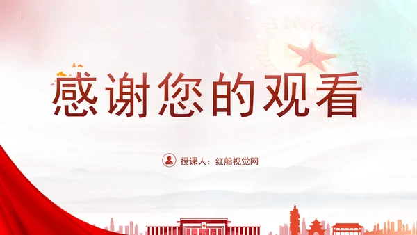 两院院士大会2024年讲话内容学习解读PPT课件