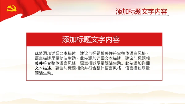 党政党史党课解读政府工作报告ppt模板