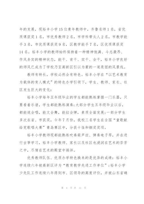 学生感恩教师节的主题个人演讲稿6篇.docx