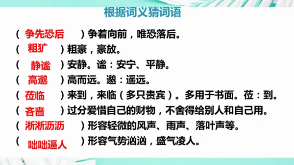 第一单元 复习课件(共75张PPT)