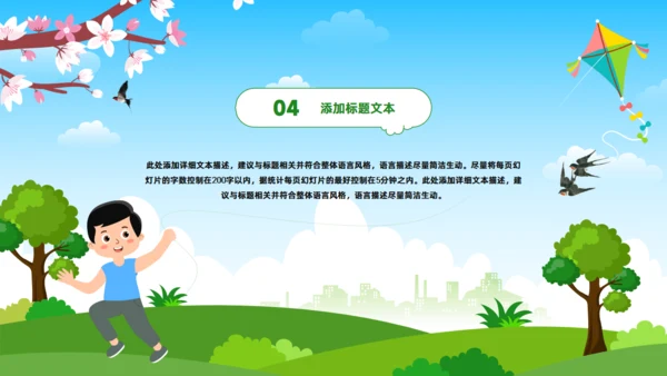 踏春时光,春季旅游踏春出游活动通用PPT