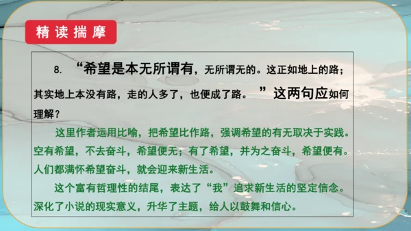 15《故乡》课件