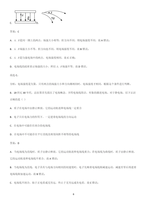 通用版带答案高中物理必修三第十章静电场中的能量微公式版解题方法技巧.docx