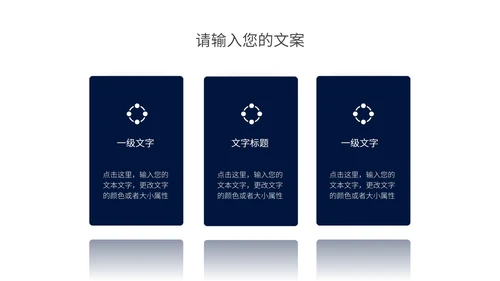 商务风深蓝读书分享会汇报PPT模板