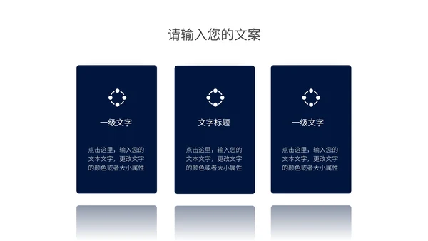 商务风深蓝读书分享会汇报PPT模板