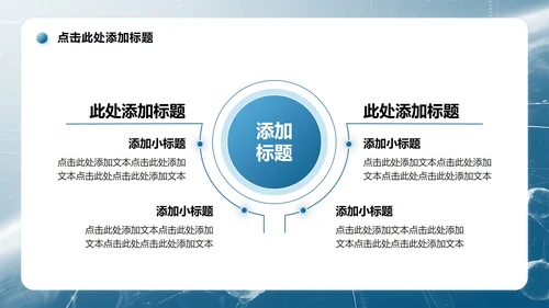 蓝色简约风课题汇报学术汇报PPT模板