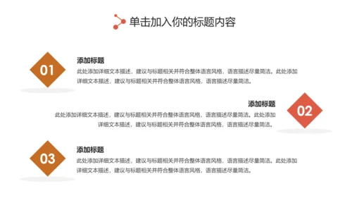 火锅餐饮美食文化火锅加盟连锁商务PPT模板