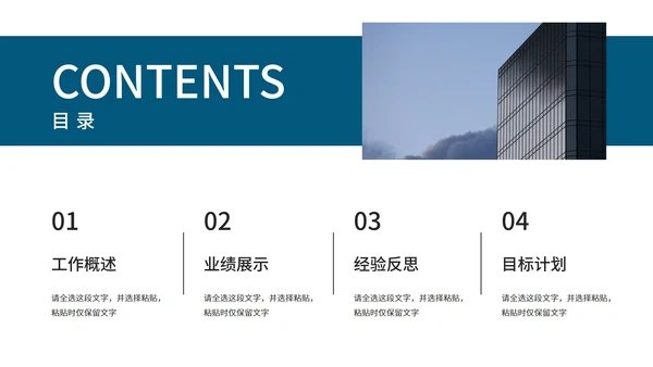 商务年中总结工作汇报PPT模板