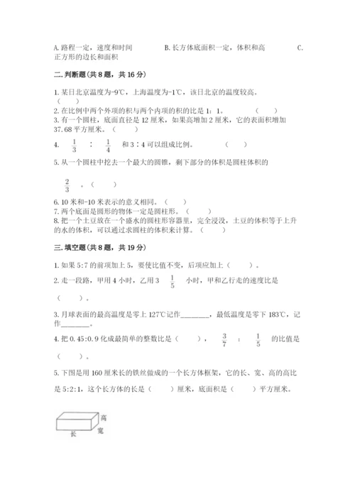 六年级下册数学期末测试卷精品【预热题】.docx