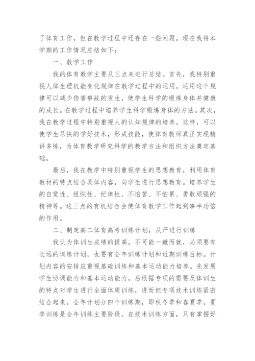 高二年级教学管理工作总结.docx