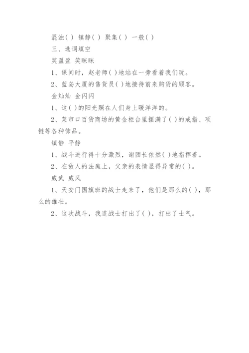 四年级上册《火烧云》课文原文.docx