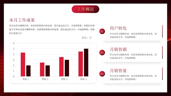 红色高级线条几何年中工作汇报PPT模板
