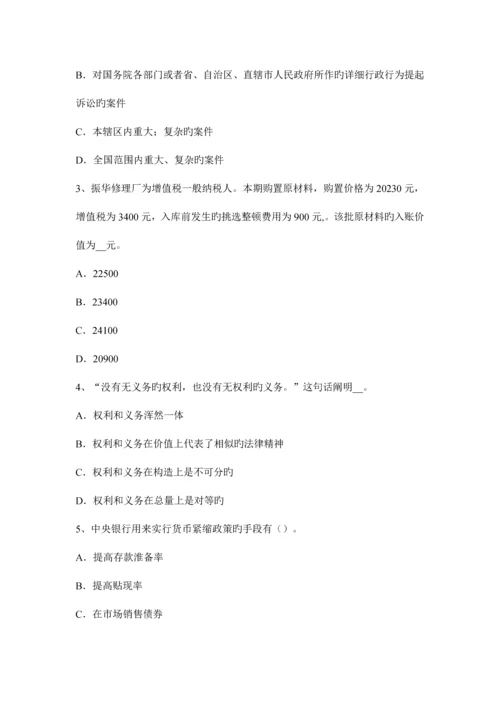 2023年吉林省上半年农村信用社招聘言谈篇考试试卷.docx