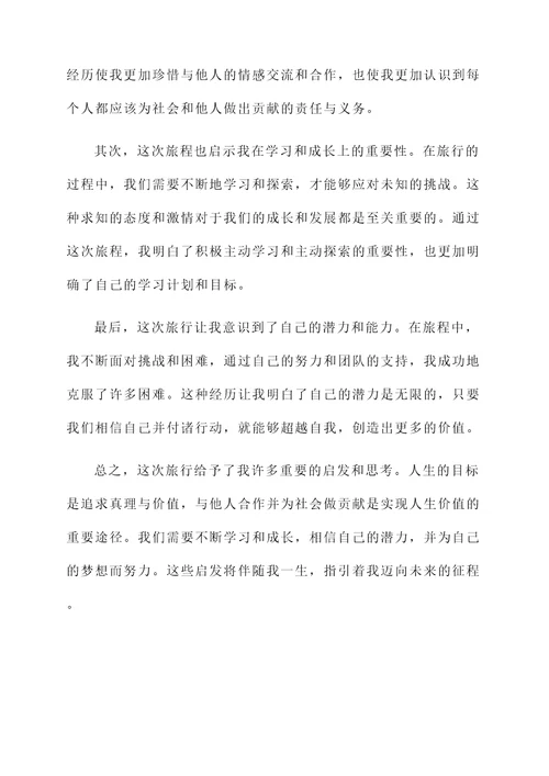 蜕变之旅后的感想