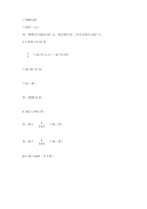 青岛版六年级数学下学期期末测试题及答案（最新）.docx