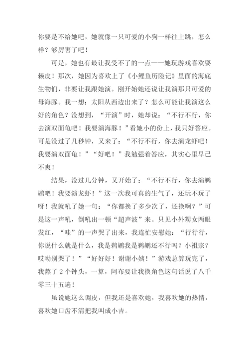 我的小外甥女作文700字.docx