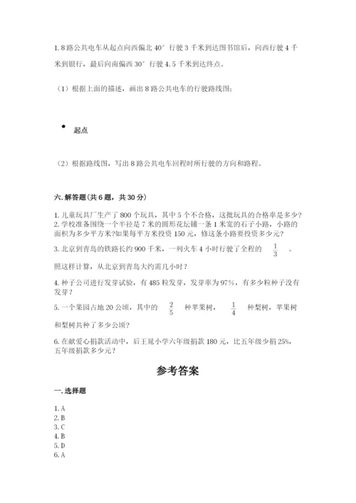 2022六年级上册数学期末考试试卷精品【名师推荐】.docx