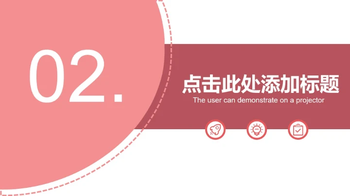 简约教育教学课件ppt模板