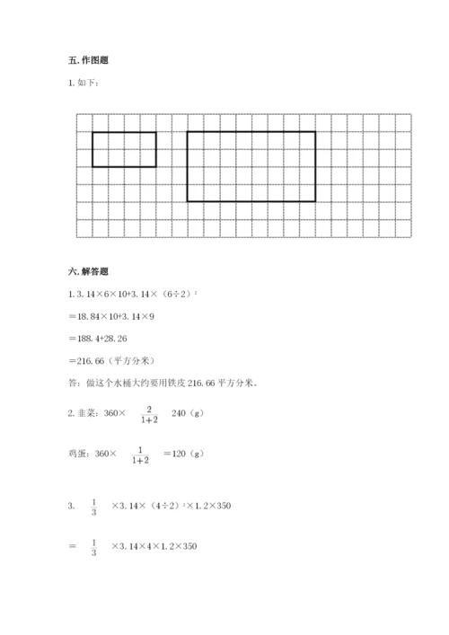 北师大版六年级下册数学期末测试卷含答案【最新】.docx