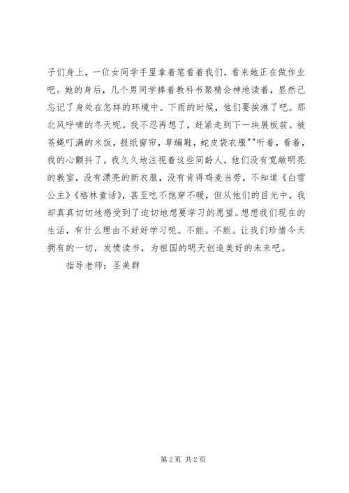 法制图片展览观后感 (2).docx