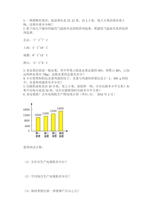 杭州文澜中学小升初数学试卷完整参考答案.docx