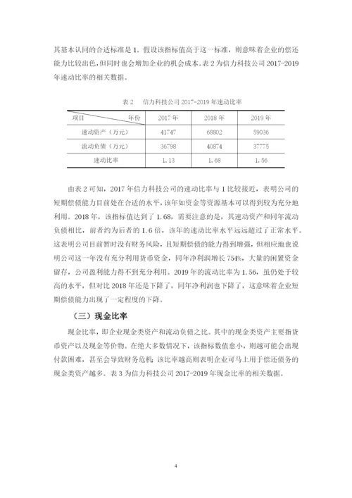 曾淑婷毕业论文 定稿.docx