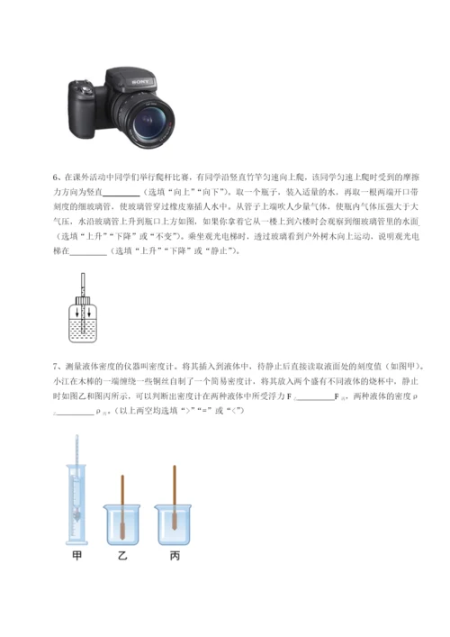 福建福州屏东中学物理八年级下册期末考试重点解析练习题.docx