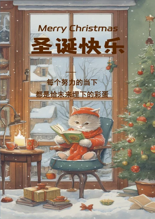 圣诞节海报