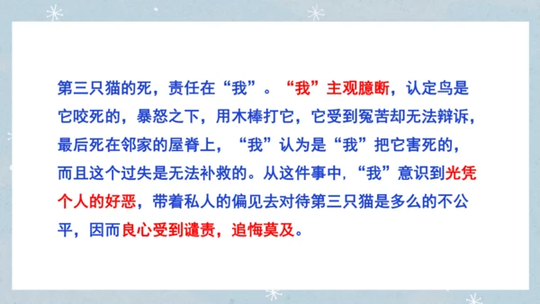 七年级语文上册第五单元  人与动物（大单元教学） 课件(51张PPT)