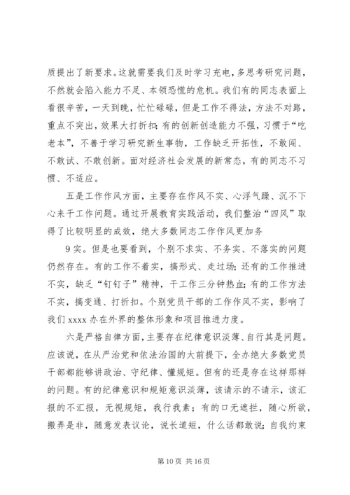 法治党课讲稿上传范文.docx