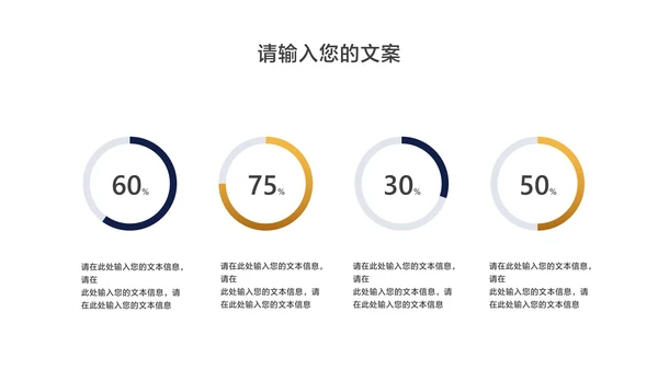商务风深色商业合作企业宣传PPT模板