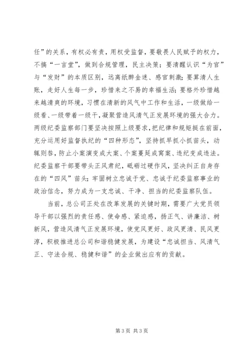 学习十八大及八项规定心得体会.docx