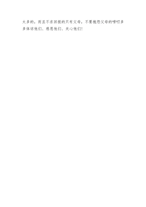 令人感动的励志故事大全.docx