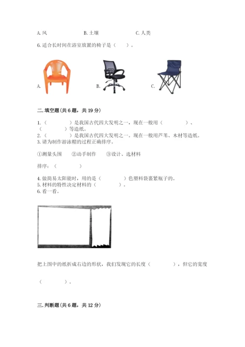 教科版科学二年级上册《期末测试卷》精品【b卷】.docx