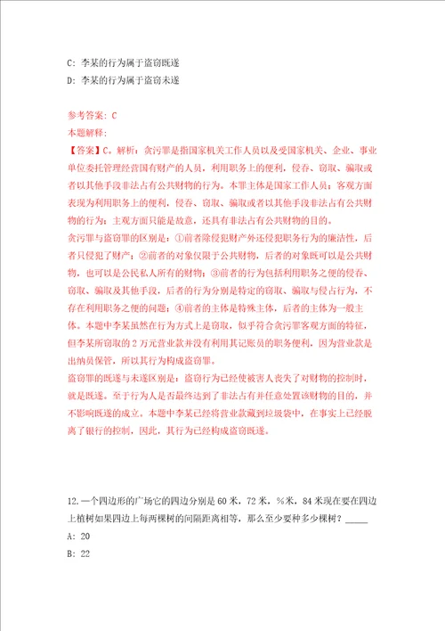 中国疾控中心生物医学与环境科学杂志编辑部招考聘用强化训练卷第6卷
