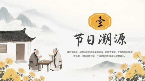 黄色中国风重阳节主题通用PPT模板